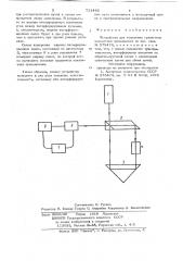 Устройство для измерения градиентов показателя преломления (патент 711442)