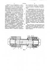 Предохранительная муфта (патент 1155164)