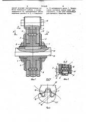 Составное колесо для беззазорной зубчатой передачи (патент 1016598)