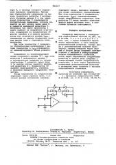 Генератор импульсов с электроннойперестройкой частоты (патент 822337)