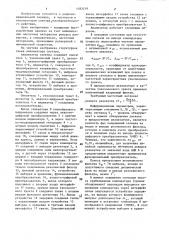 Анализатор спектра (патент 1383219)