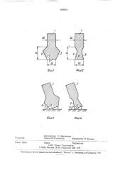 Лезвие конька (патент 2000831)