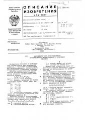 Катализатор для амоксидирования, окислительного дегидрирования и окисления олефинов (патент 588906)