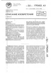 Способ получения газа, содержащего водород и оксид углерода, при сухом тушении кокса и реактор для его осуществления (патент 1792422)