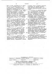Способ производства сырокопченых и сыровяленых колбас (патент 1069756)