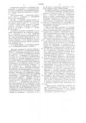 Заливочно-дозирующее устройство (патент 1225686)