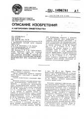 Способ лечения гнойно-некротических поражений конечностей при сахарном диабете (патент 1496781)