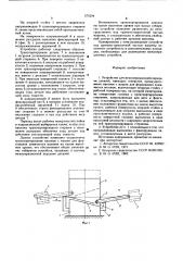 Устройство для межоперационной передачи деталей (патент 575294)