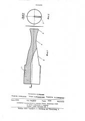 Игла к головке сифона (патент 511438)