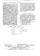Устройство для автоматической подстройки частоты (патент 637942)