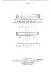 Устройство для загрузки прутков с рыбой на транспортер (патент 447143)
