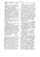 Способ получения рацематов сложных эфиров цис-и/или транс- аповинкаминовой кислоты или их оптически активных изомеров (патент 1258326)