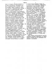 Приемник биимпульсного сигнала (патент 1088144)