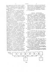 Устройство для отображения информации на экране телевизионного приемника (патент 633043)