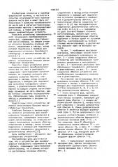 Устройство для преобразования трехфазного напряжения в многофазное (патент 1029354)
