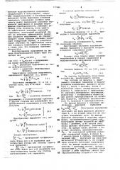 Способ определения эффективного значения несинусоидального напряжения в ключевых преобразователях синусоидального напряжения (патент 737846)
