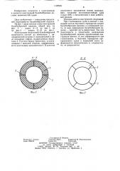 Бульбовая наделка корпуса судна (патент 1197918)