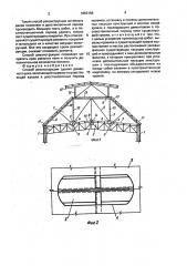 Способ реконструкции здания доменного цеха (патент 1663156)