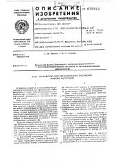 Устройство для регулирования натяжения гибкого материала (патент 575311)