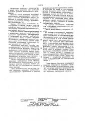 Способ прокладки подводного трубопровода (патент 1151752)