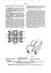 Асинхронный двигатель (патент 1778878)