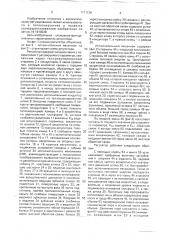 Регулятор с использованием тепловой энергии (патент 1711128)