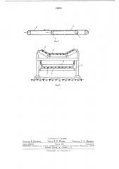 Бремсберговый ленточный конвейер (патент 244931)