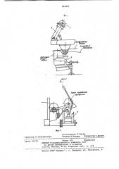 Установка для изготовления тепло-изоляционных изделий (патент 808491)