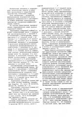 Гидропривод самоходной машины (патент 1558718)