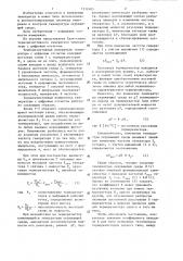 Терморезистивный измеритель температуры с цифровым отсчетом (патент 1312405)