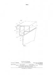 Дверной блок контейнера (патент 595241)