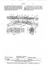Щебнеочистительная машина (патент 1745128)