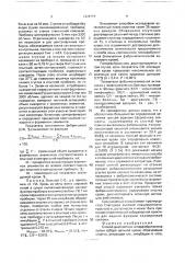 Способ диагностики гиперфибринолиза (патент 1675777)