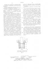 Вакуумный выключатель (патент 1210152)