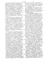 Устройство для управления тиристором преобразователя (патент 1467689)