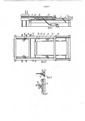 Устройство для подачи листового материала в зону обработки (патент 1784371)