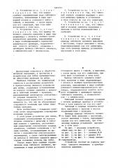 Устройство для гибки преимущественно обмоточного провода на ребро (патент 1261731)