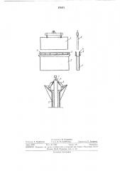 Способ шпаклевки панелей (патент 371071)