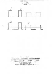 Способ измерения вентильный токов (патент 444990)