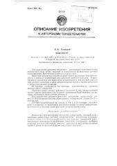 Манометр (патент 119702)