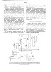 Устройство для токовой защиты нулевой последовательности (патент 497677)