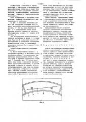 Способ изготовления железобетонных тюбингов (патент 1350302)