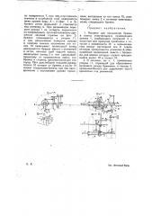 Машина для связывания бревен в плоты (патент 21809)