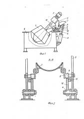 Устройство для гравитационного перемещивания материалов или изделий (патент 488717)