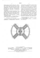 Вихревой расходомер (патент 561870)