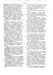 Устройство для укладки мелкойрыбы ha сетки (патент 820776)