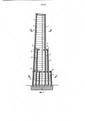 Сооружение типа башни (патент 903552)