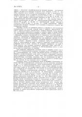 Коробка разового пользования для упаковки сигарет (патент 147975)