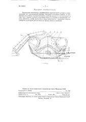 Аксиальная молотилка (патент 124231)
