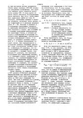 Устройство для сжатия и накопления графической информации (патент 1096675)